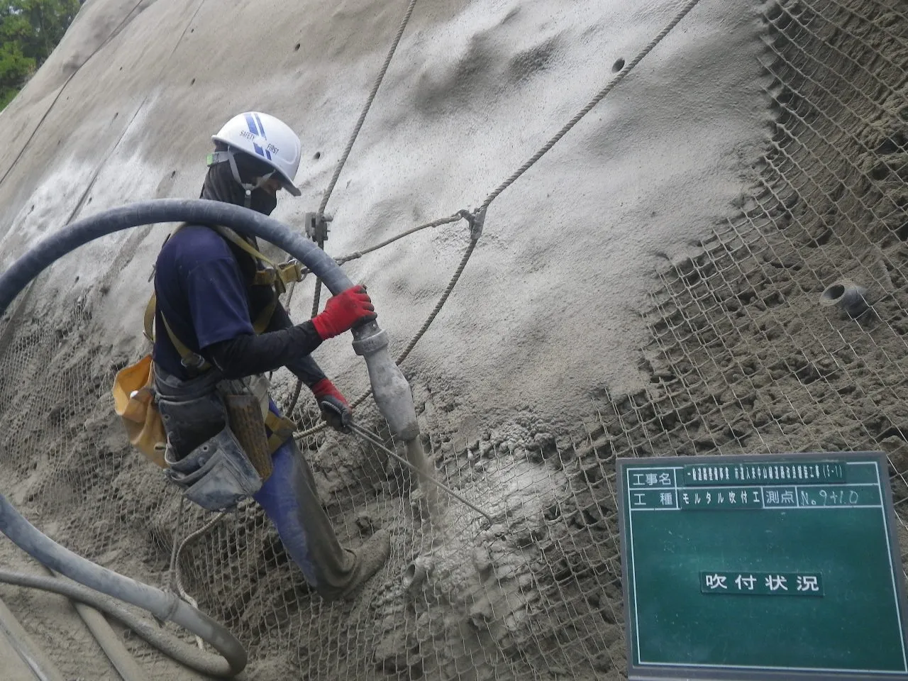 地山との接着を意識してモルタルを吹付ます