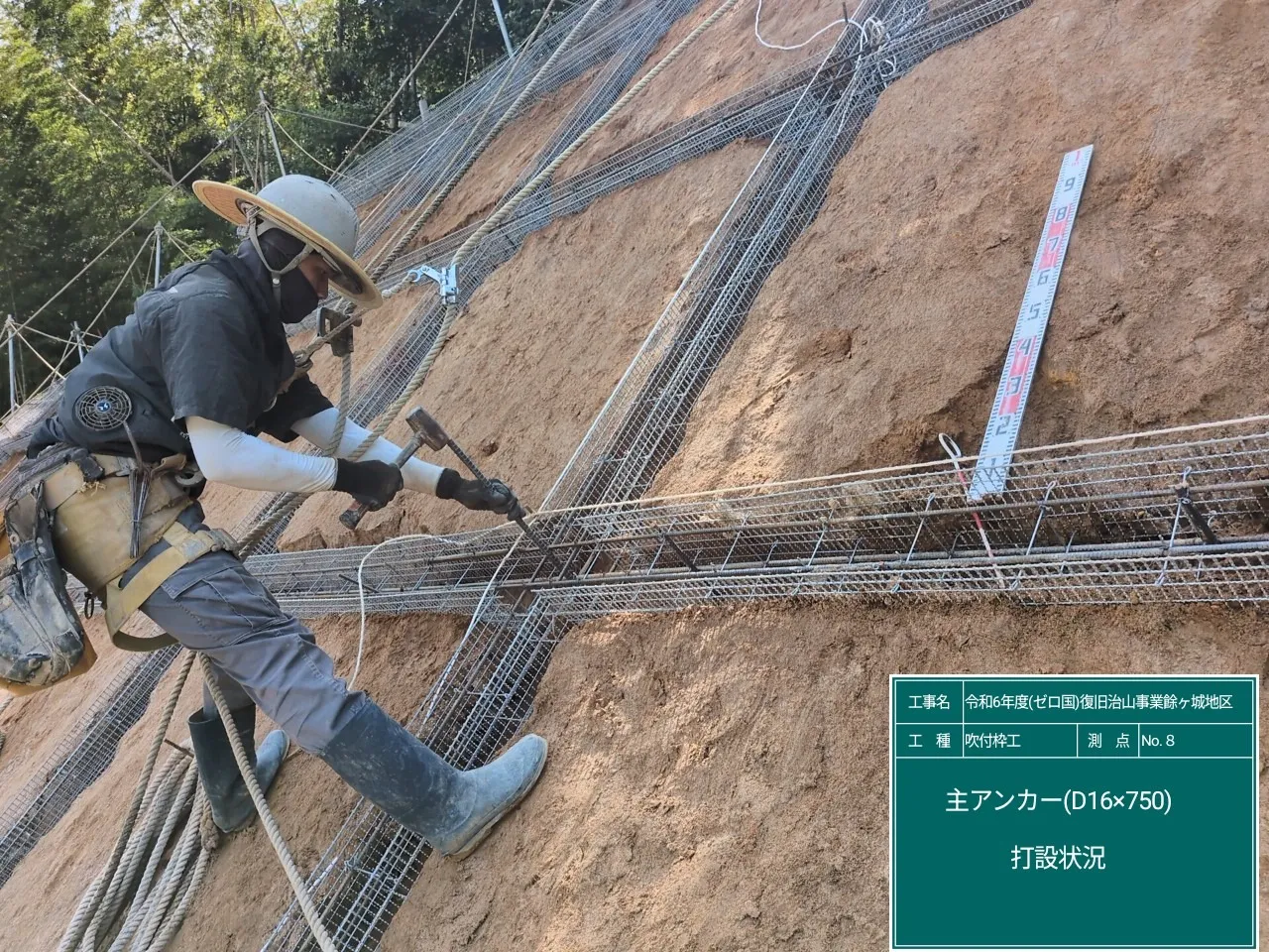 【写真③】法枠工 施工状況  斜面の安定性を高めるため、法枠工を設置しました。