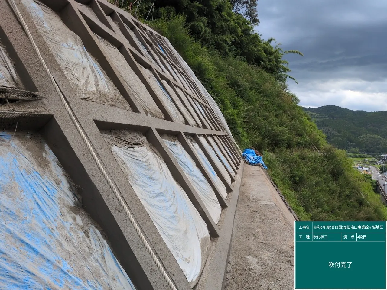 【写真④】法枠工　吹付完了　強度と景観を兼ね備えた施工を心がけました