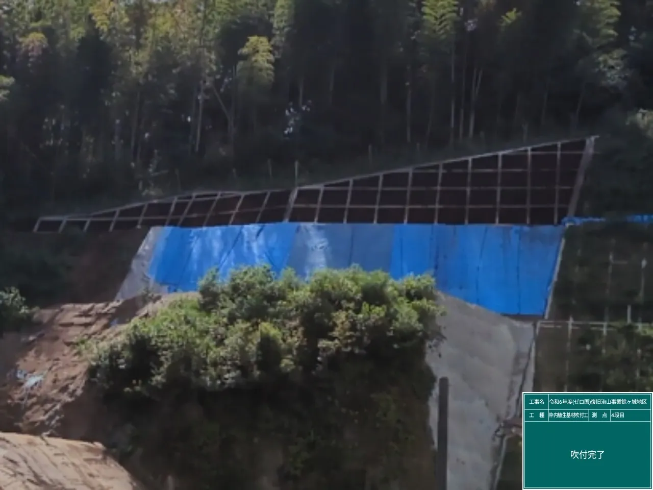 【写真⑨】完成 全景　斜面の安定性が向上し、緑化された自然と調和する景観にも配慮した安心・安全な斜面となりました。